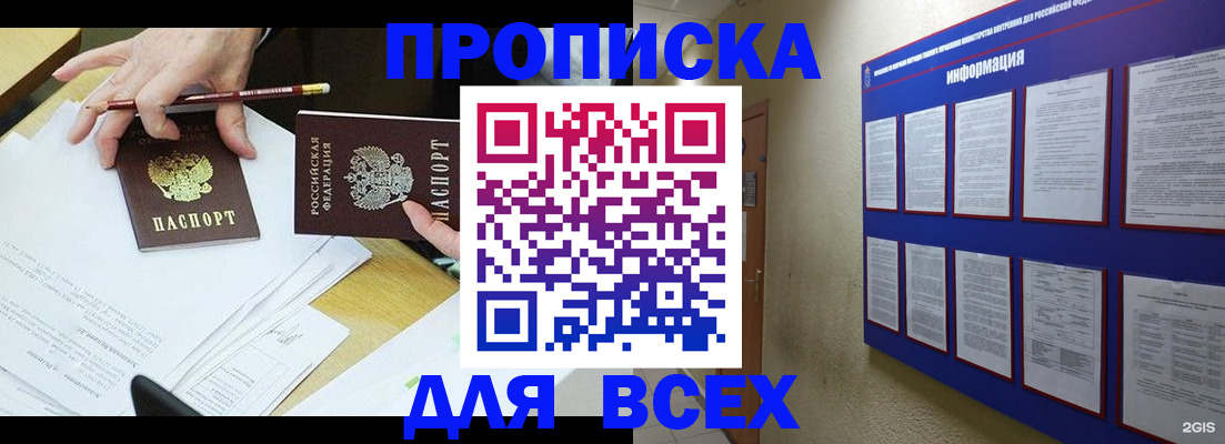 прописка ребенка в Вольске