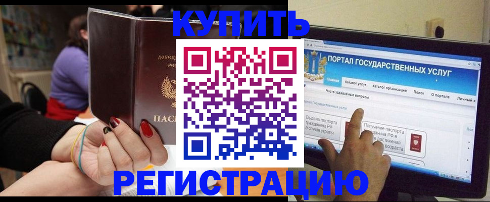 прописка для кредита в Вольске