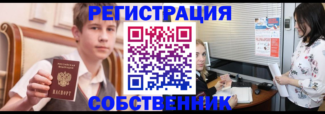 прописка поиск в Вольске