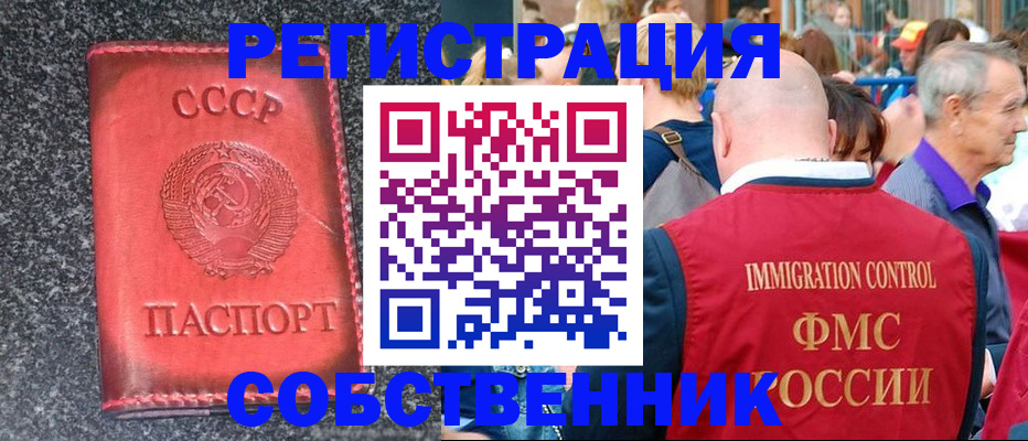 купить прописку в Вольске